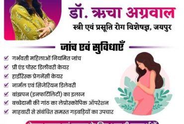Expert High Risk Pregnancy Treatment In Jaipur | Dr. Richa Agarwal, Gynecologist